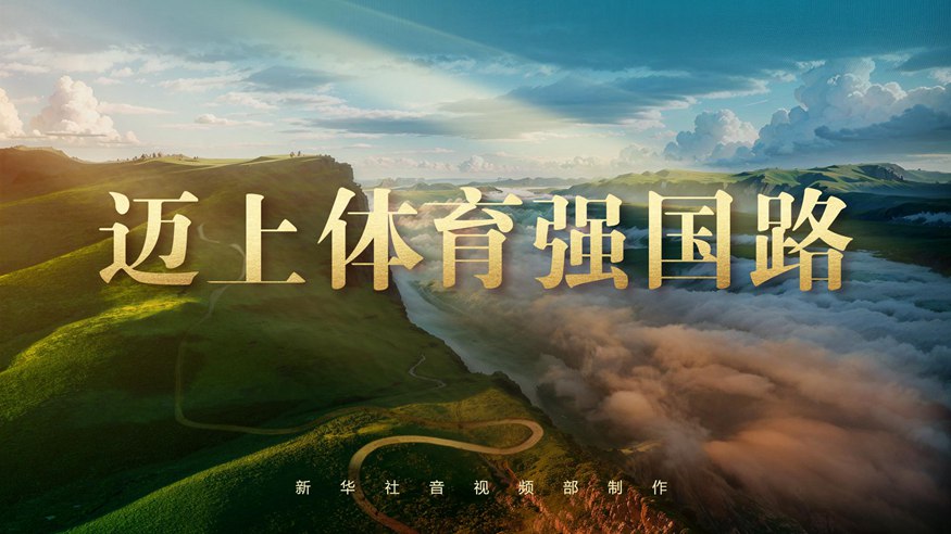 助攻