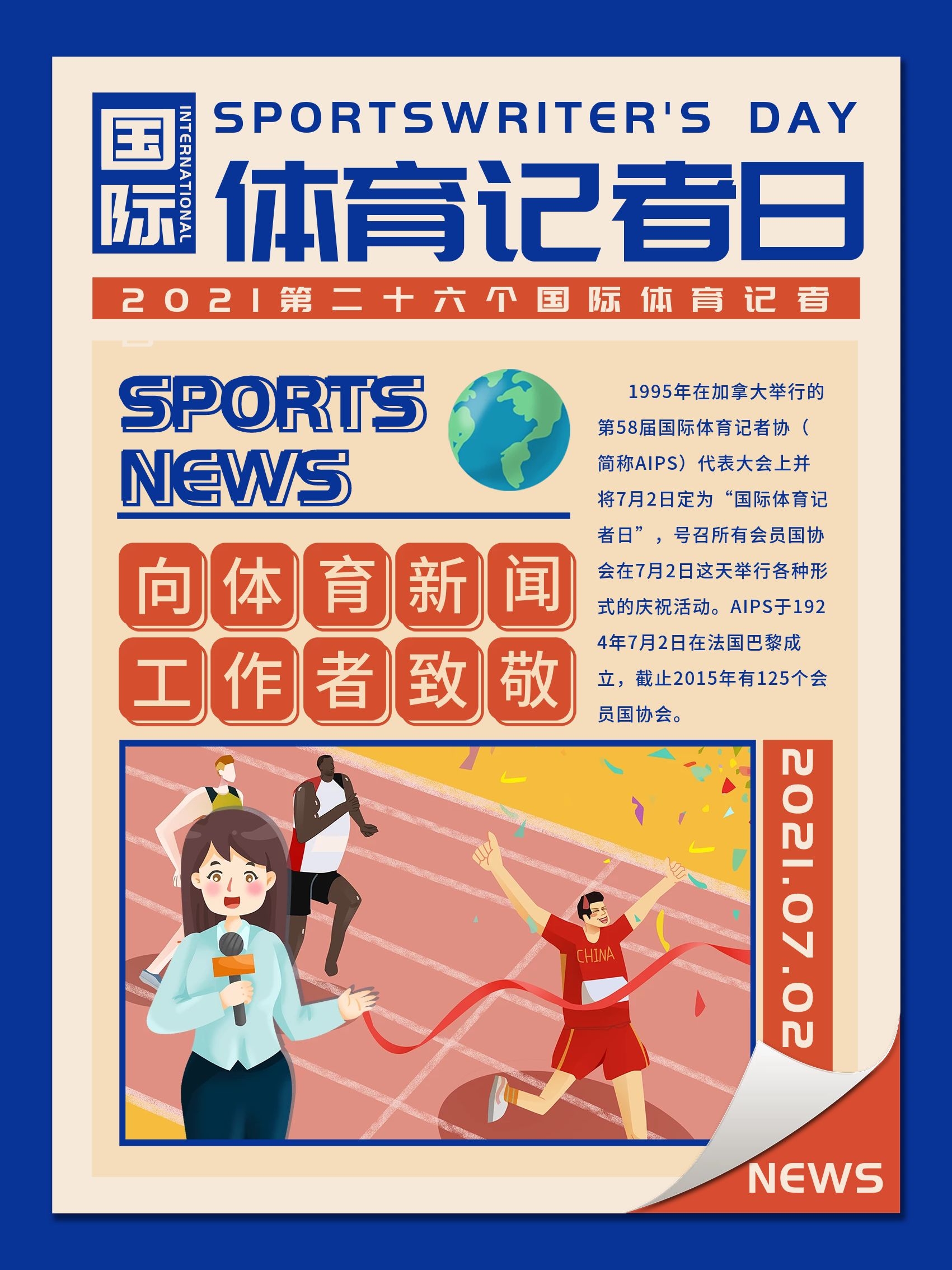 梁峻豪在进