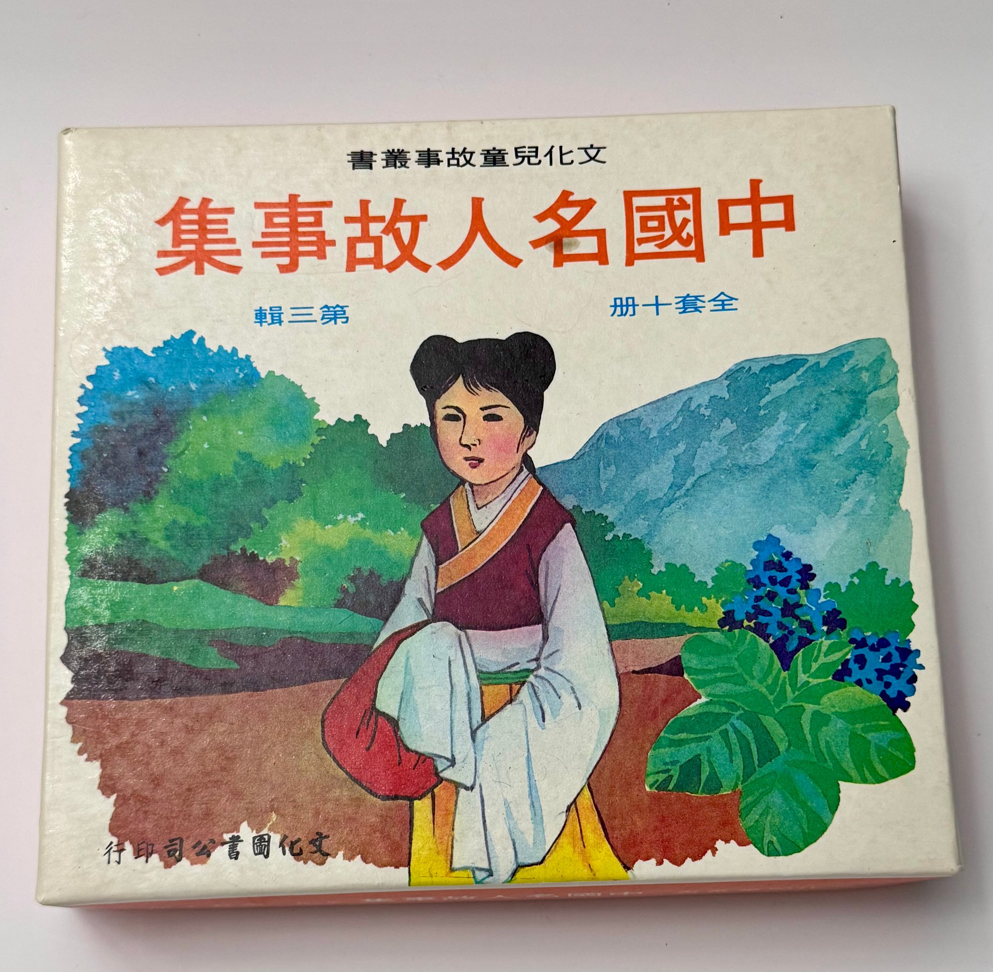 他用脱口秀