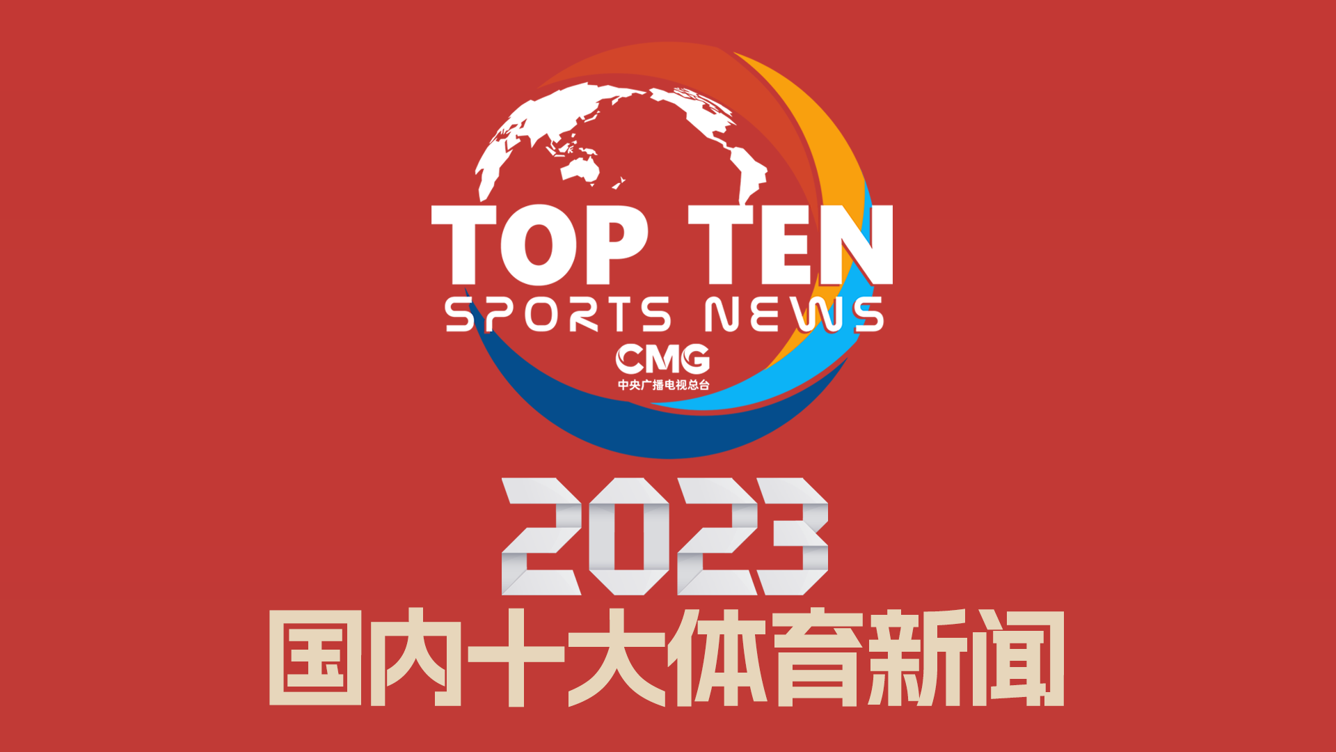 本轮对阵广